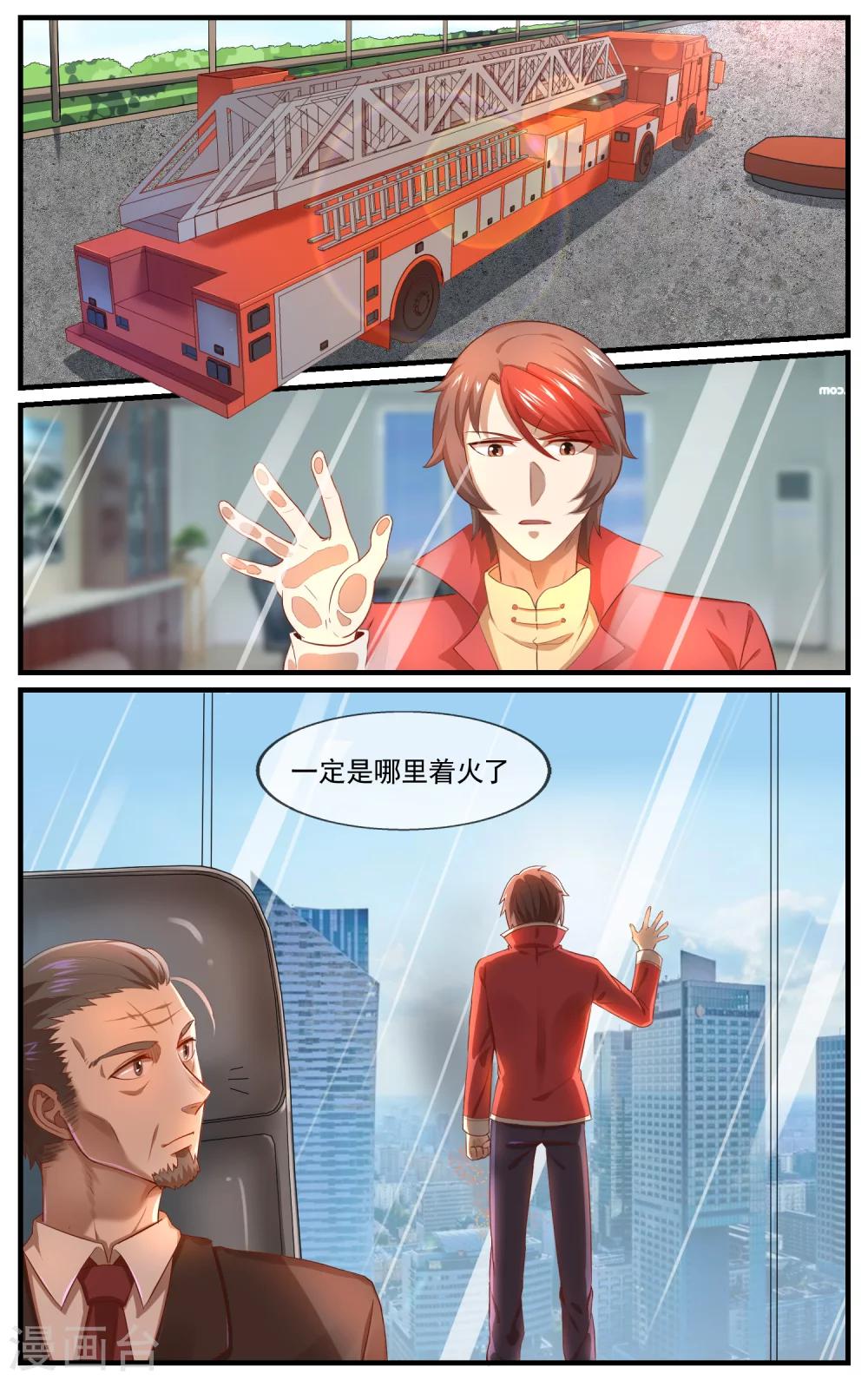 第24话 英雄救美？-第25话