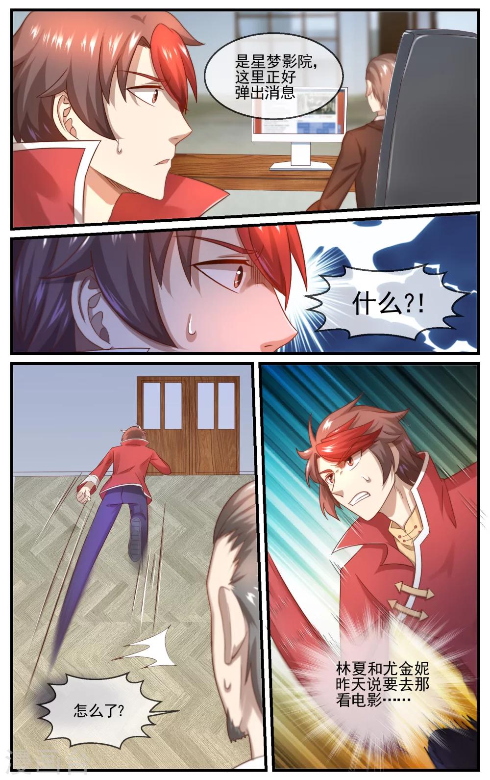 第24话 英雄救美？-第25话