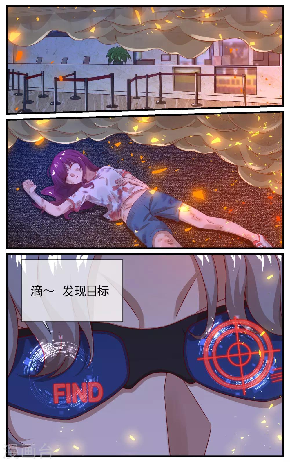 第24话 英雄救美？-第25话