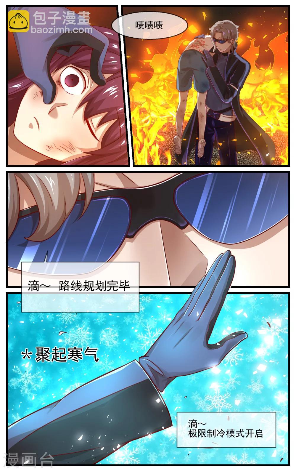 第24话 英雄救美？-第25话