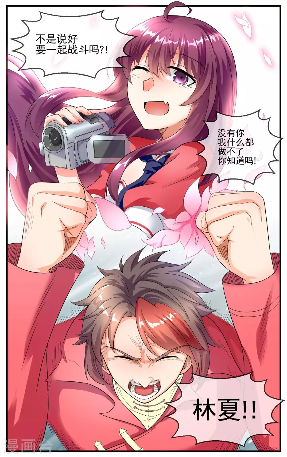 第26话 修罗场-第27话