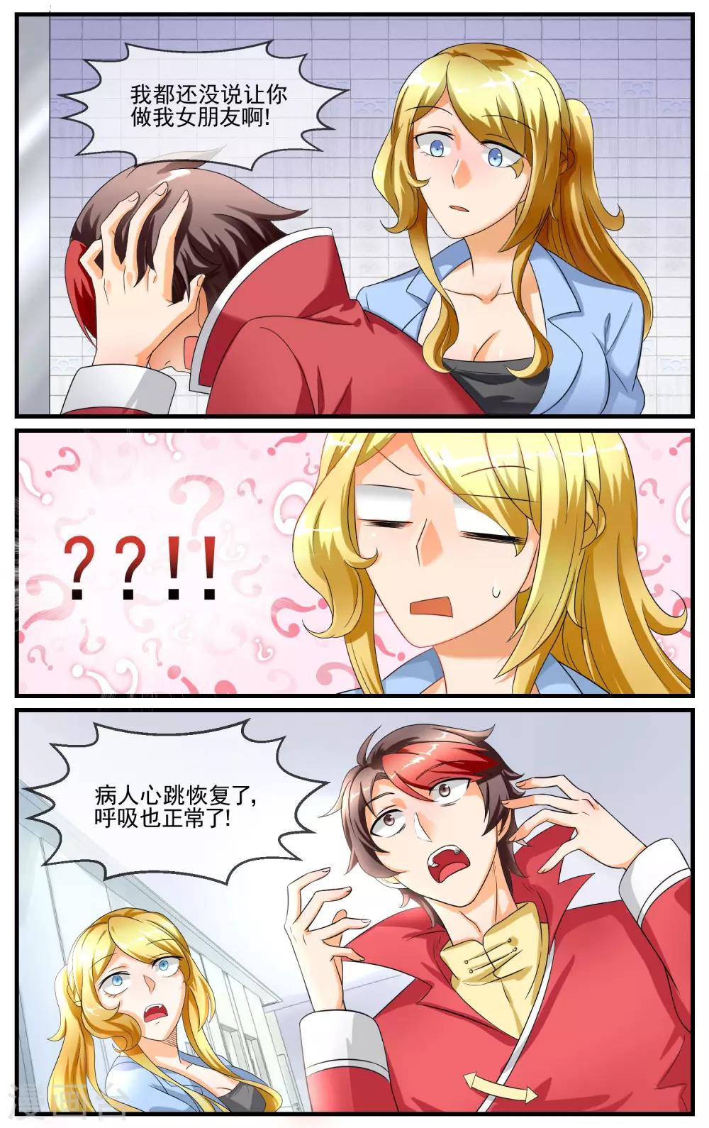 第26话 修罗场-第27话