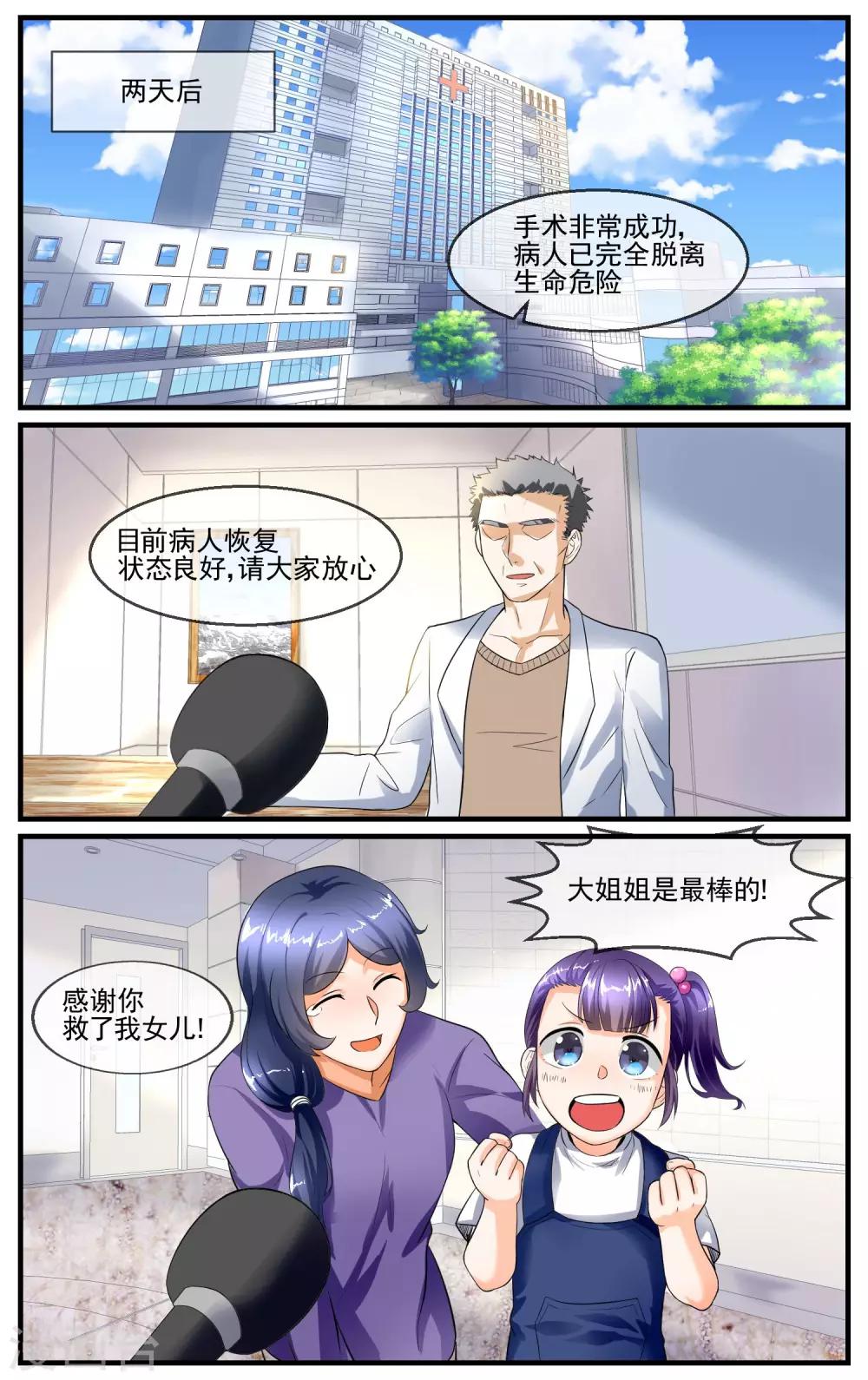 第26话 修罗场-第27话