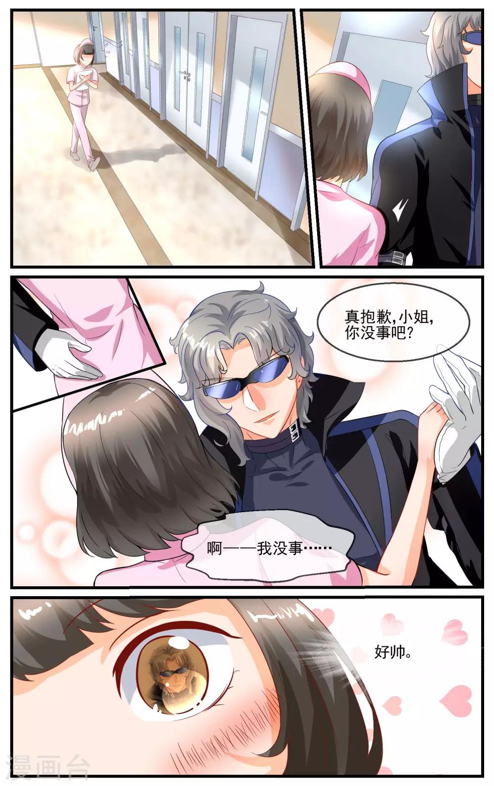 第28话 探查秘密-第29话