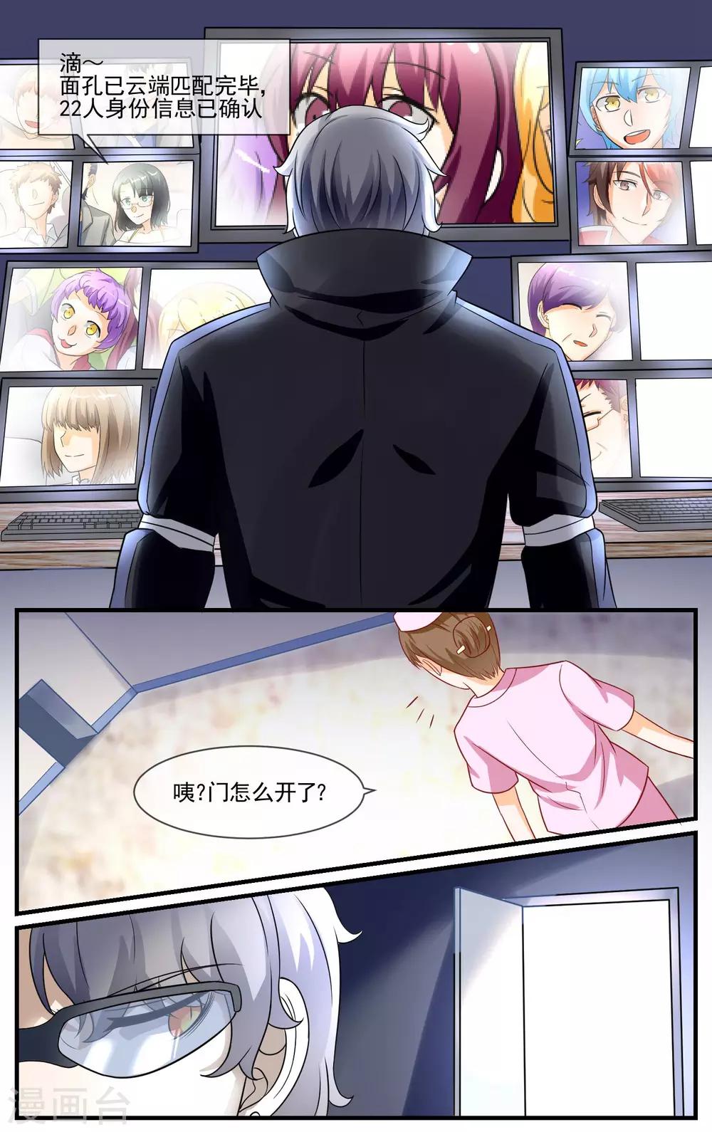 第28话 探查秘密-第29话