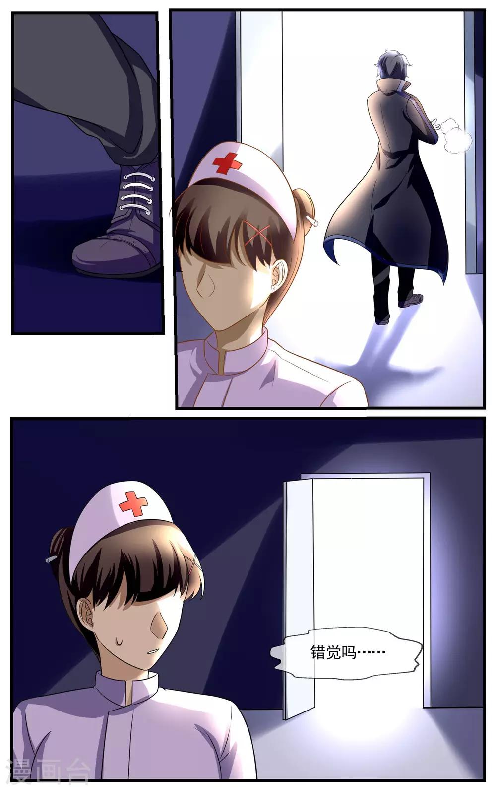 第28话 探查秘密-第29话