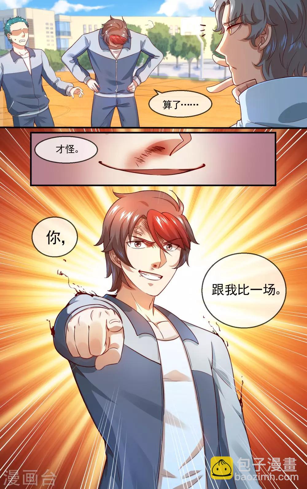 最终话 一决高下-第31话