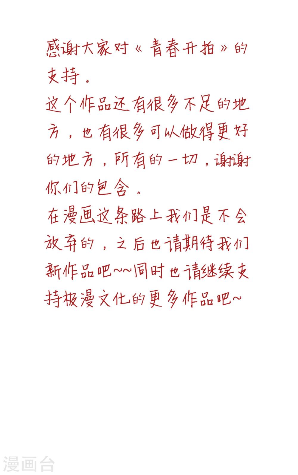 最终话 一决高下-第31话