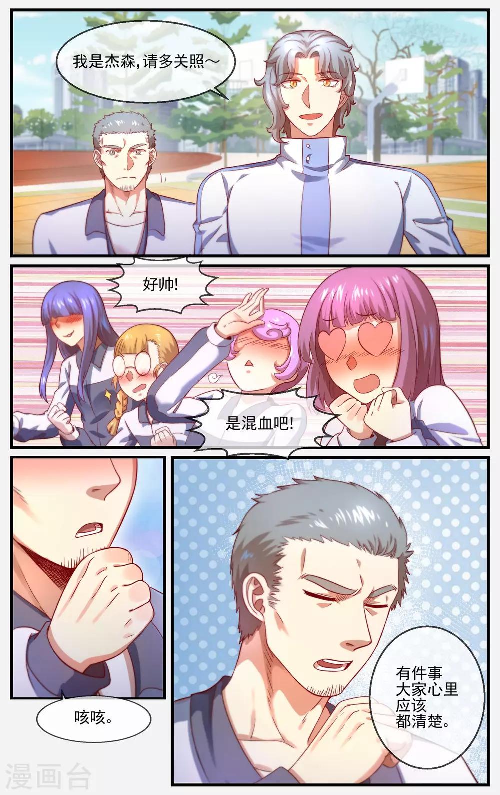 最终话 一决高下-第31话