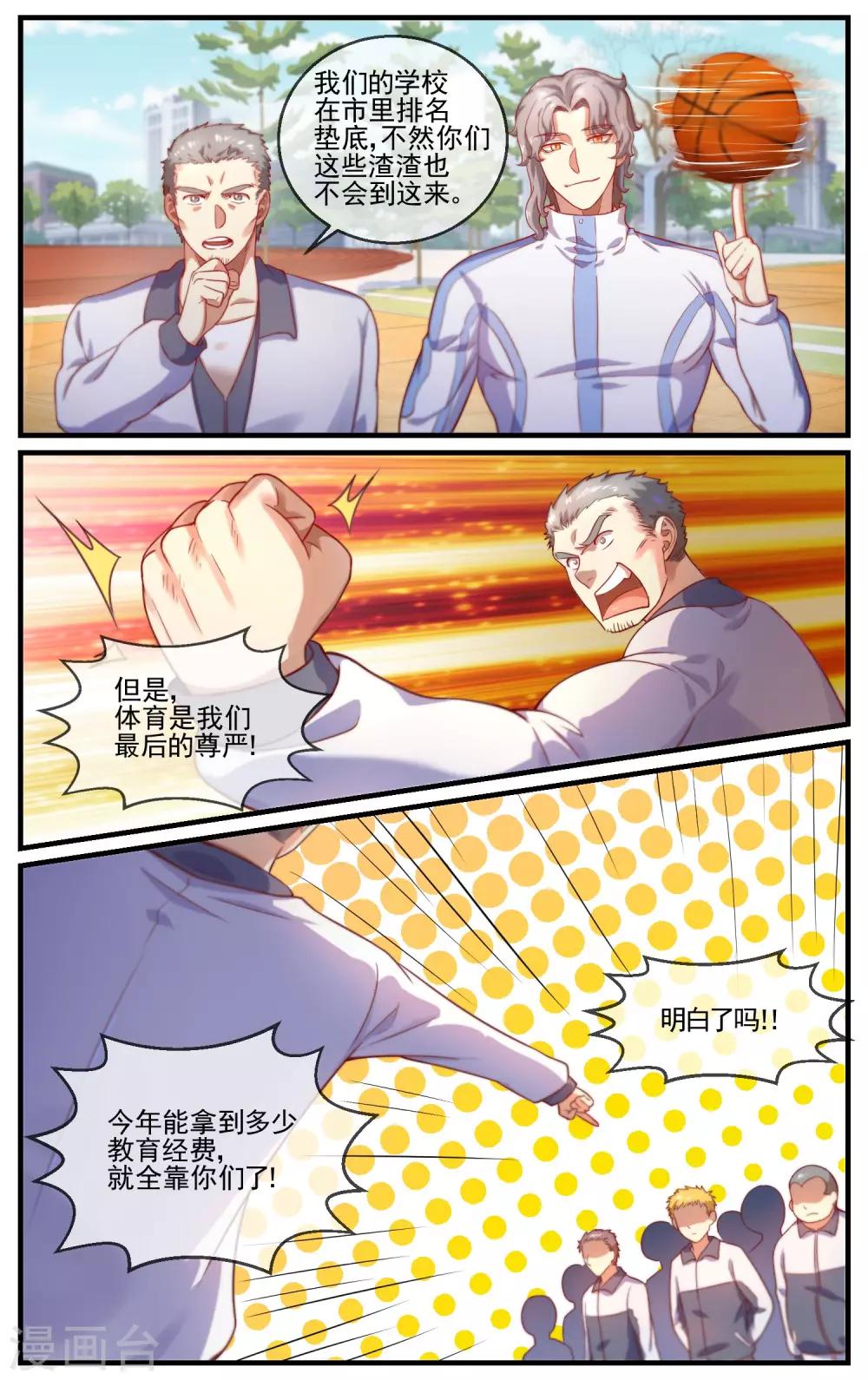 最终话 一决高下-第31话