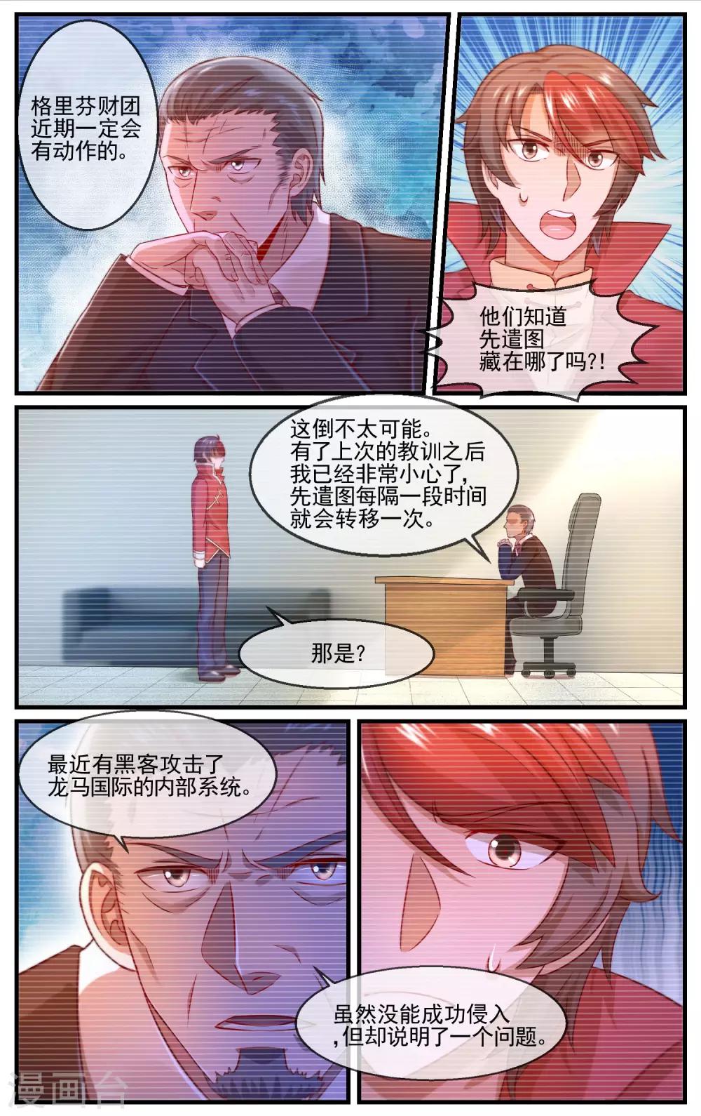 最终话 一决高下-第31话