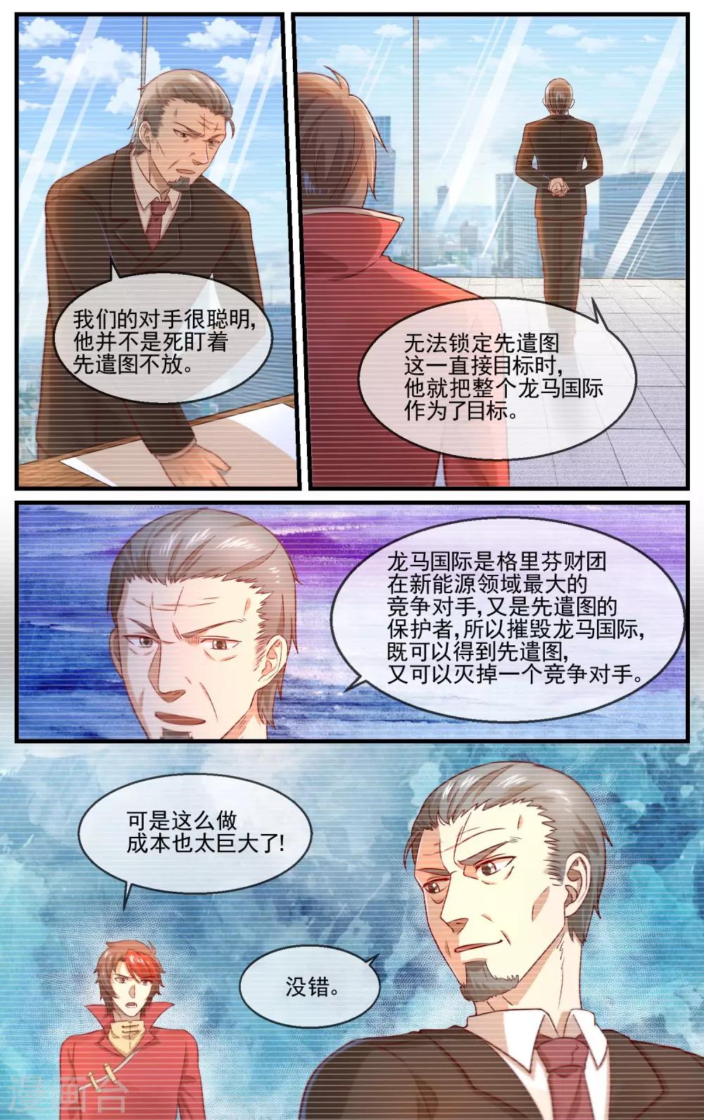 最终话 一决高下-第31话