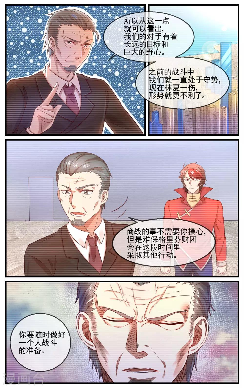 最终话 一决高下-第31话