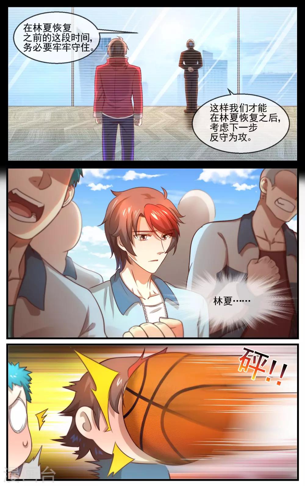 最终话 一决高下-第31话