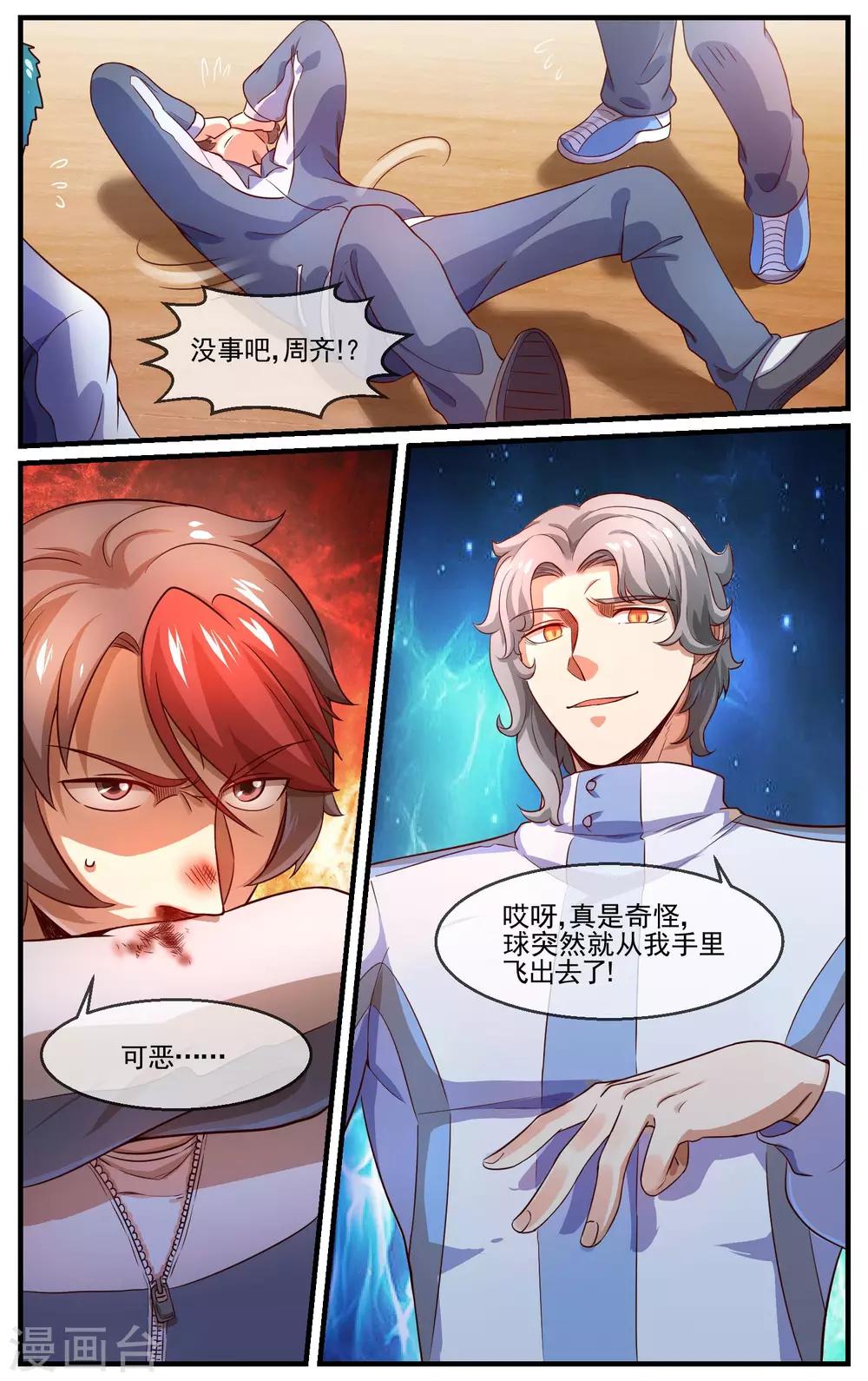 最终话 一决高下-第31话