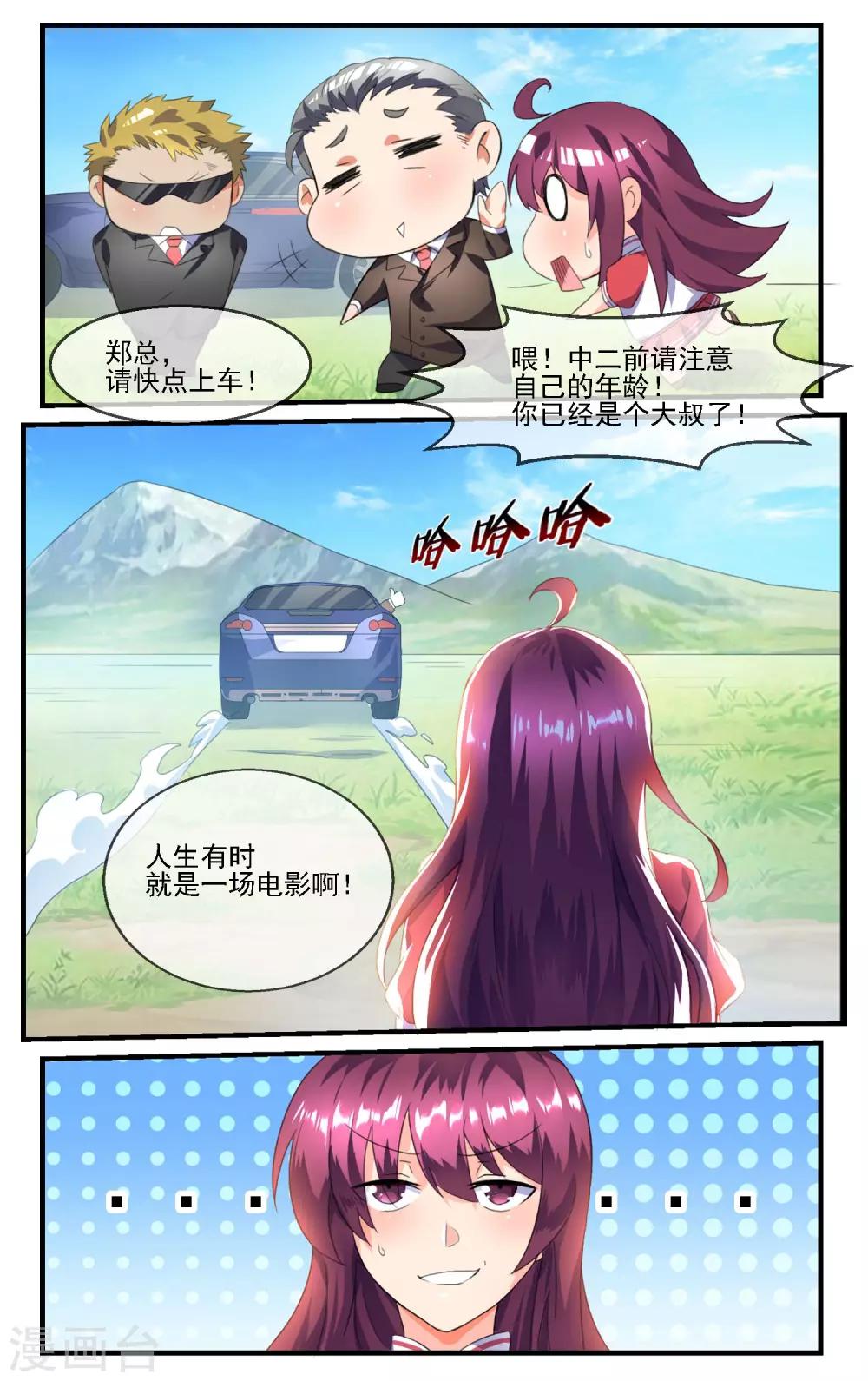 第4话 就这样跑路了-第5话