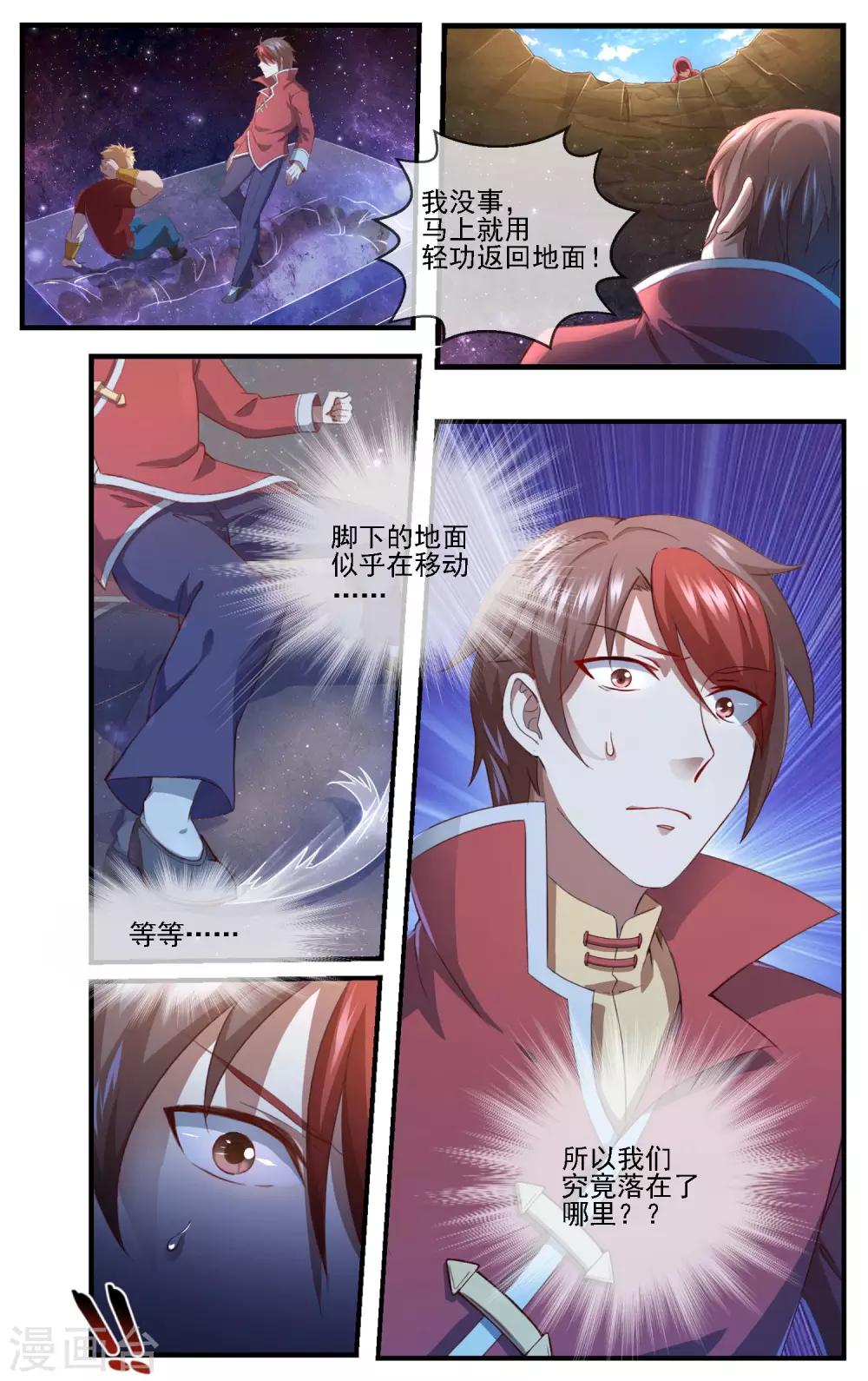 第4话 就这样跑路了-第5话