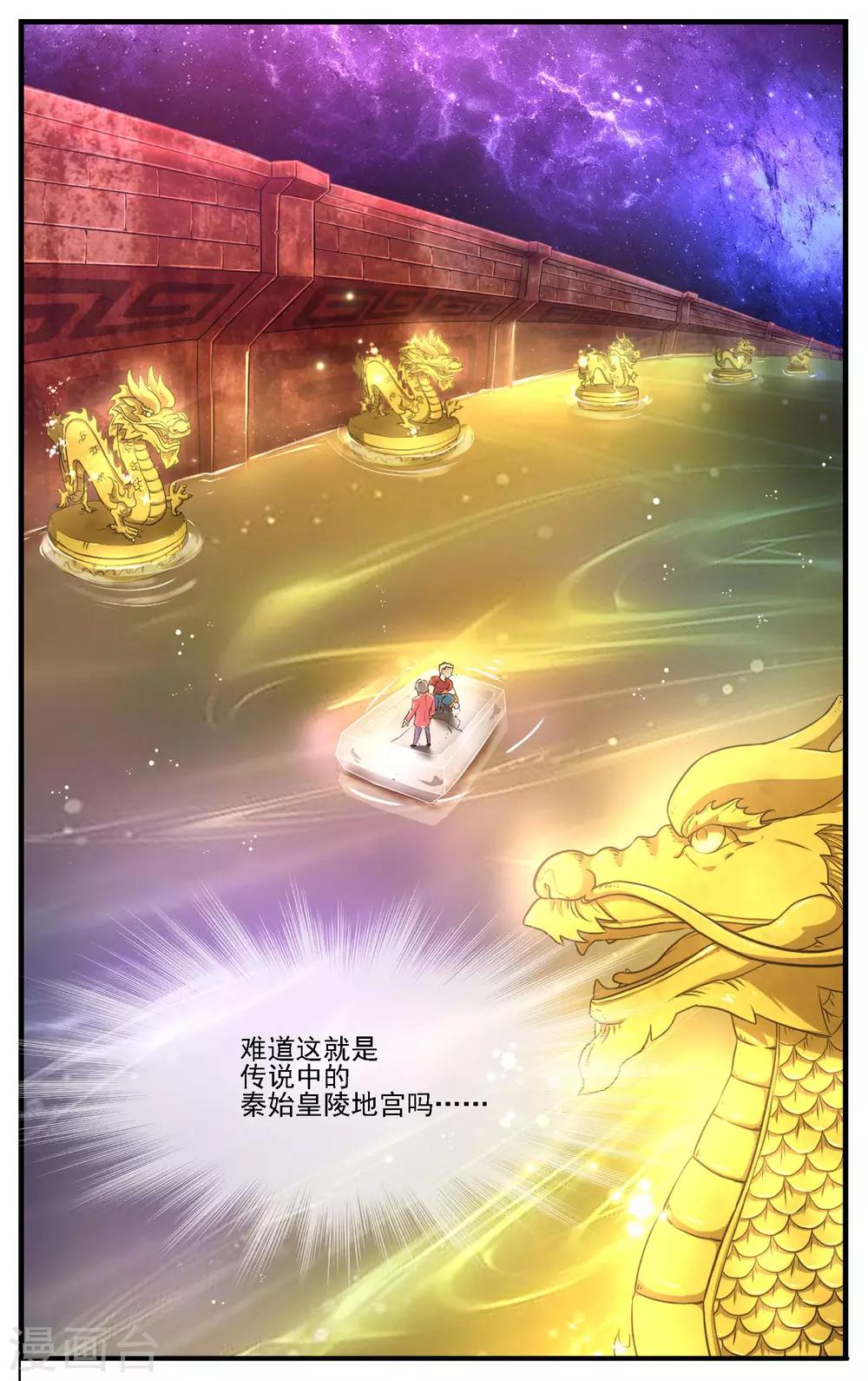 第4话 就这样跑路了-第5话