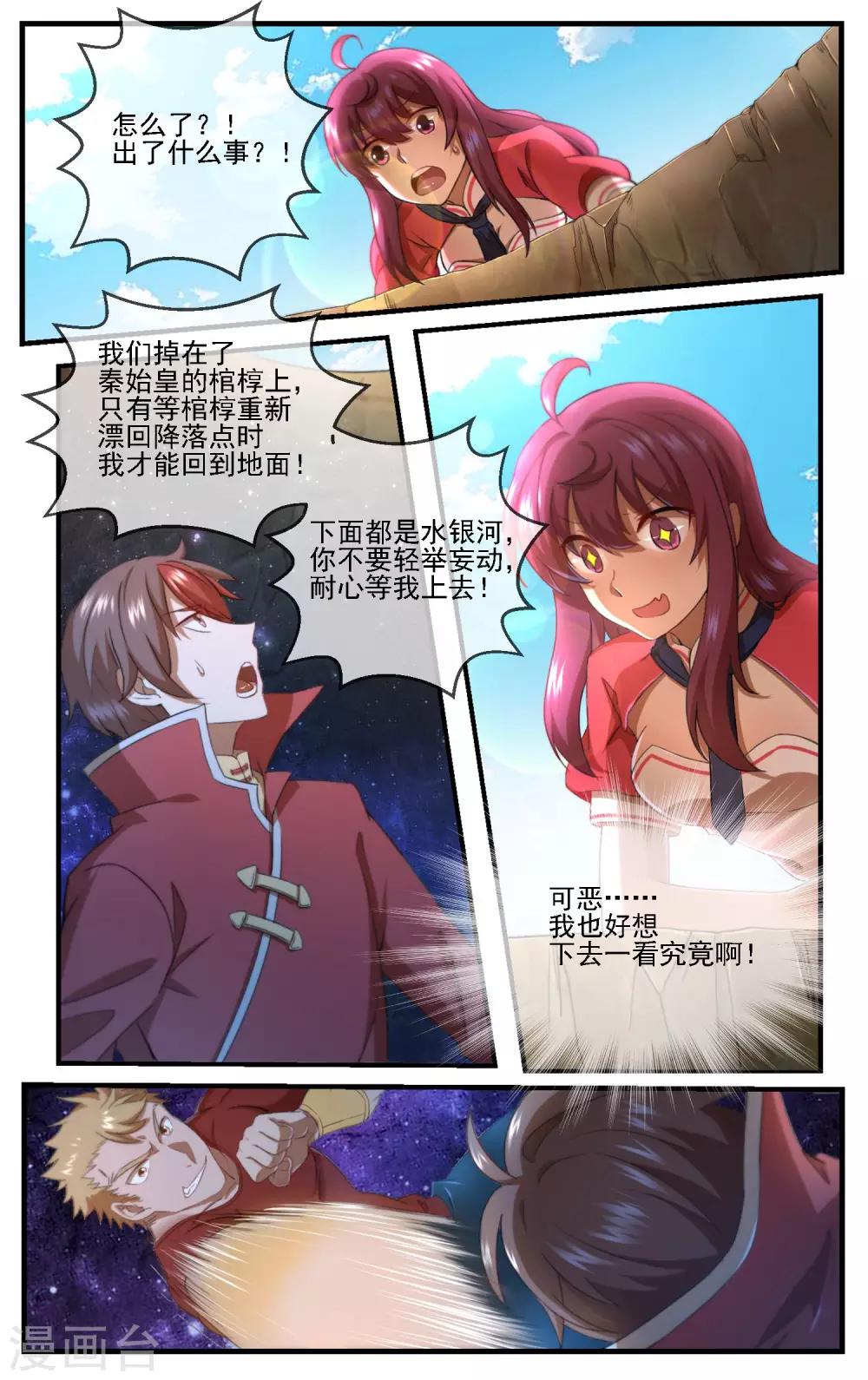 第4话 就这样跑路了-第5话