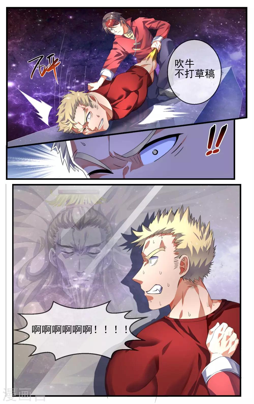 第4话 就这样跑路了-第5话