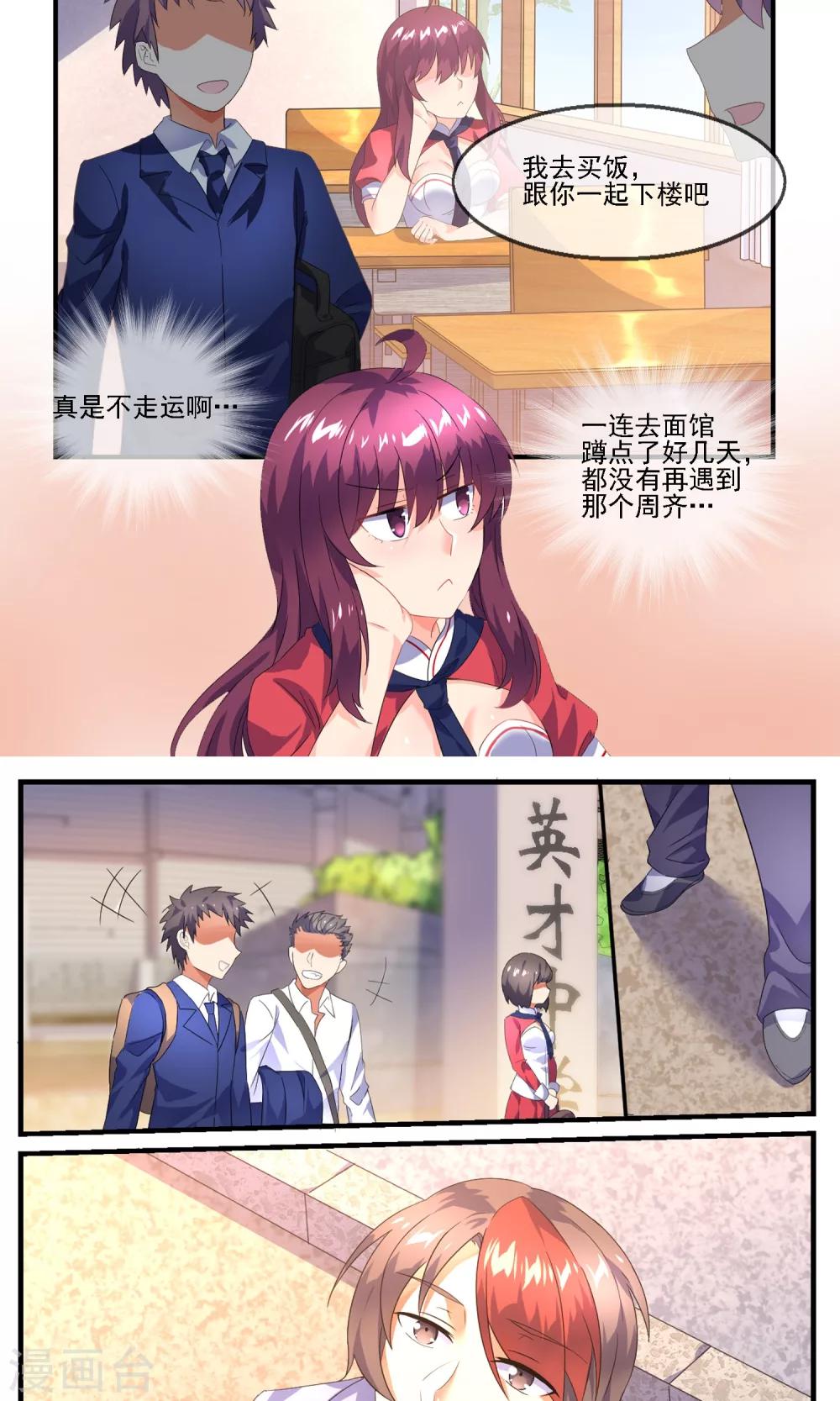 第8话 阴谋初现-第9话