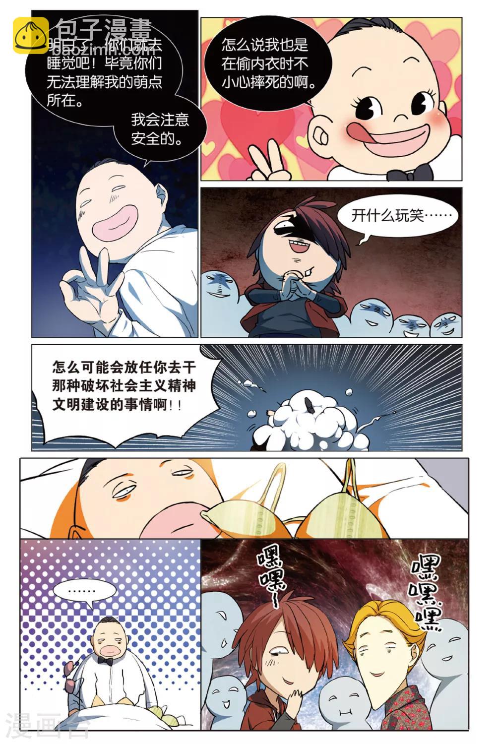 第13话 幽灵入眠事件（1）-第13话