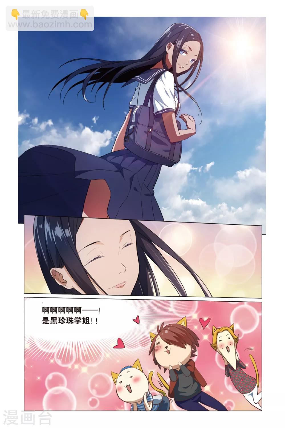 第13话 幽灵入眠事件（1）-第13话