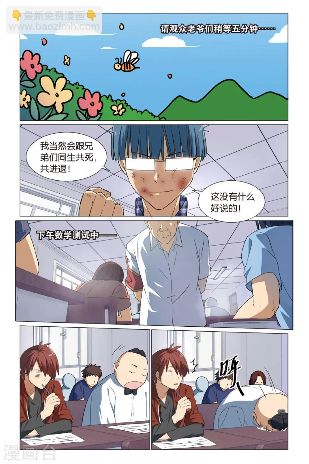 第13话 幽灵入眠事件（1）-第13话