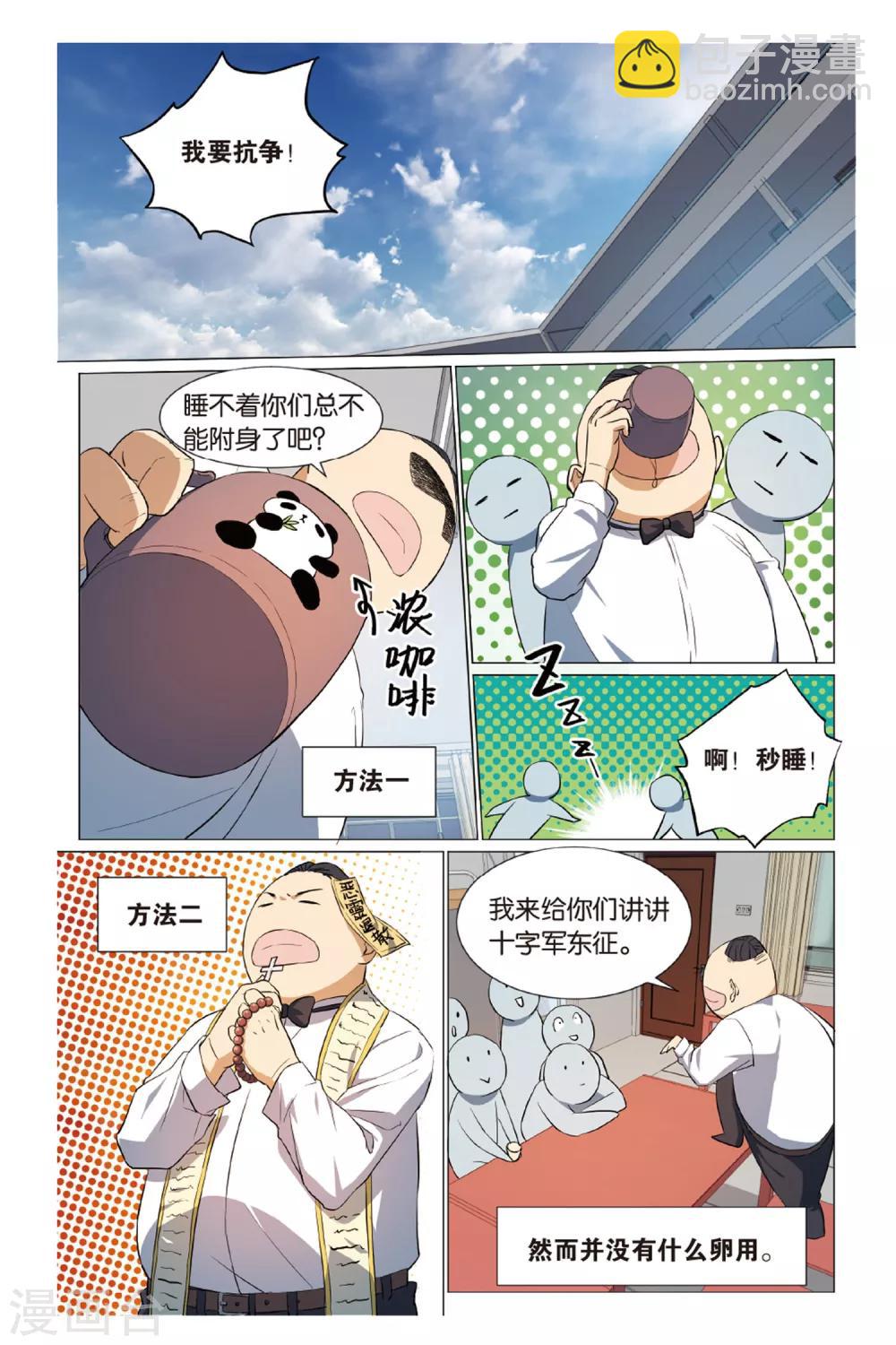 第13话 幽灵入眠事件（1）-第13话