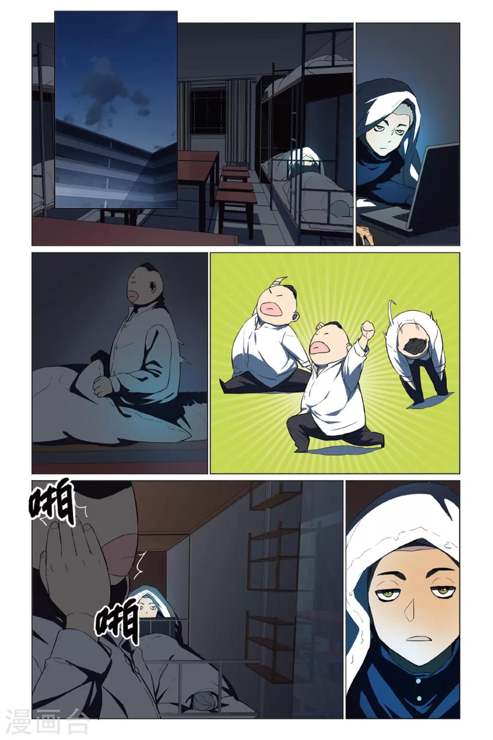 第13话 幽灵入眠事件（1）-第13话