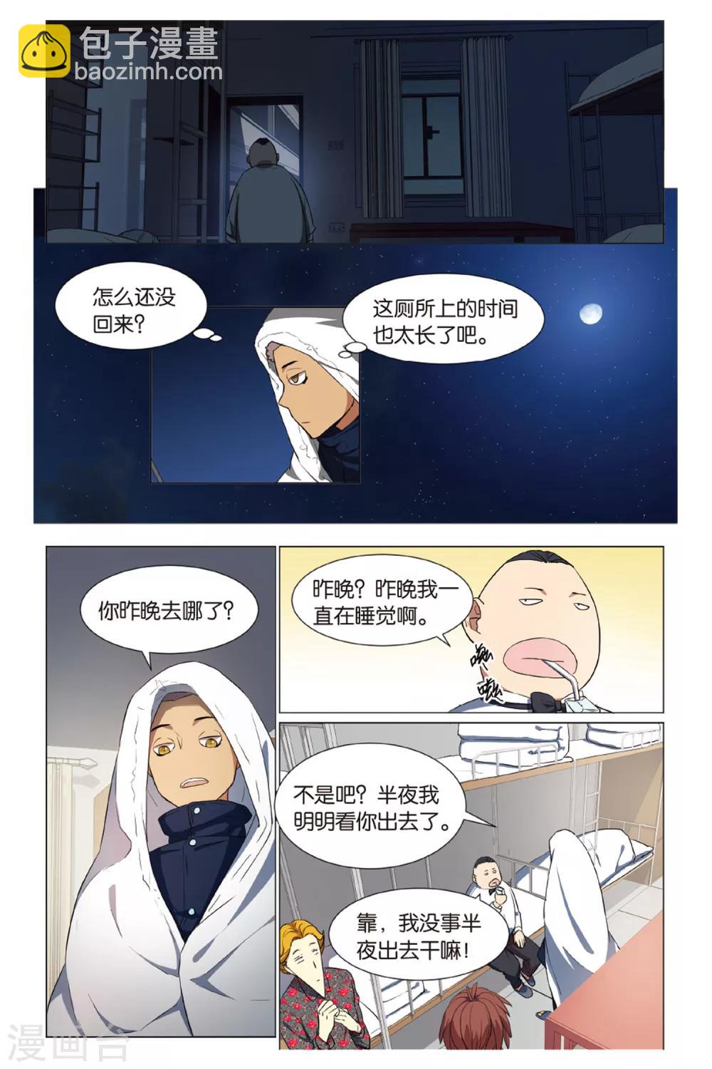 第13话 幽灵入眠事件（1）-第13话