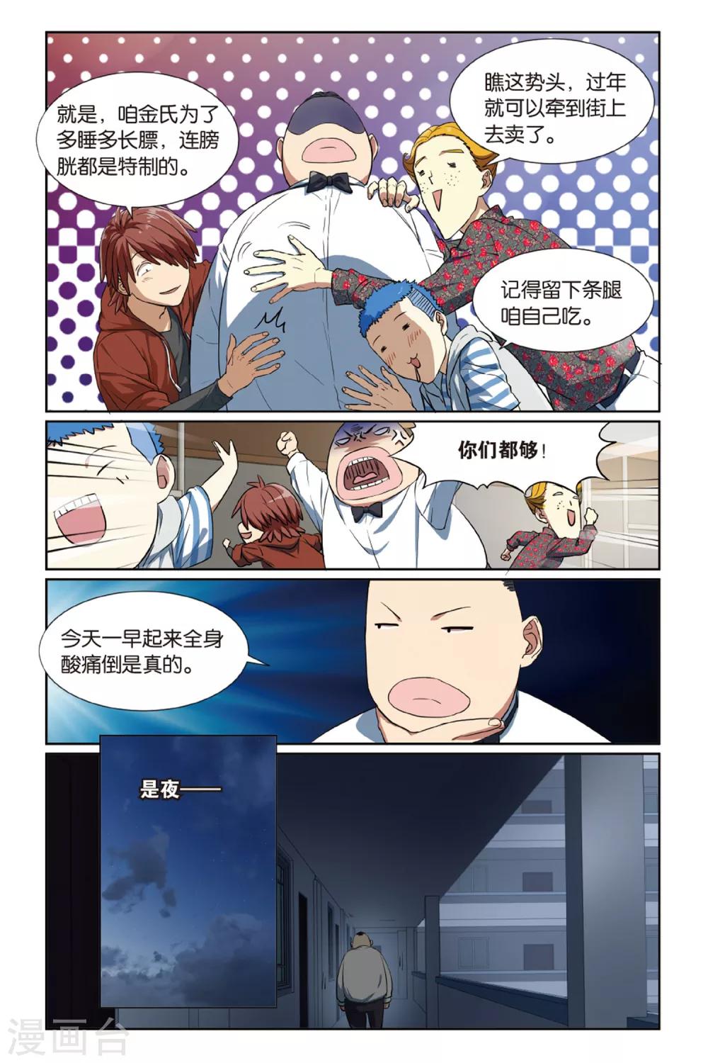 第13话 幽灵入眠事件（1）-第13话