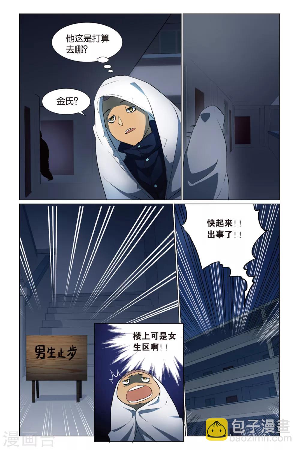 第13话 幽灵入眠事件（1）-第13话