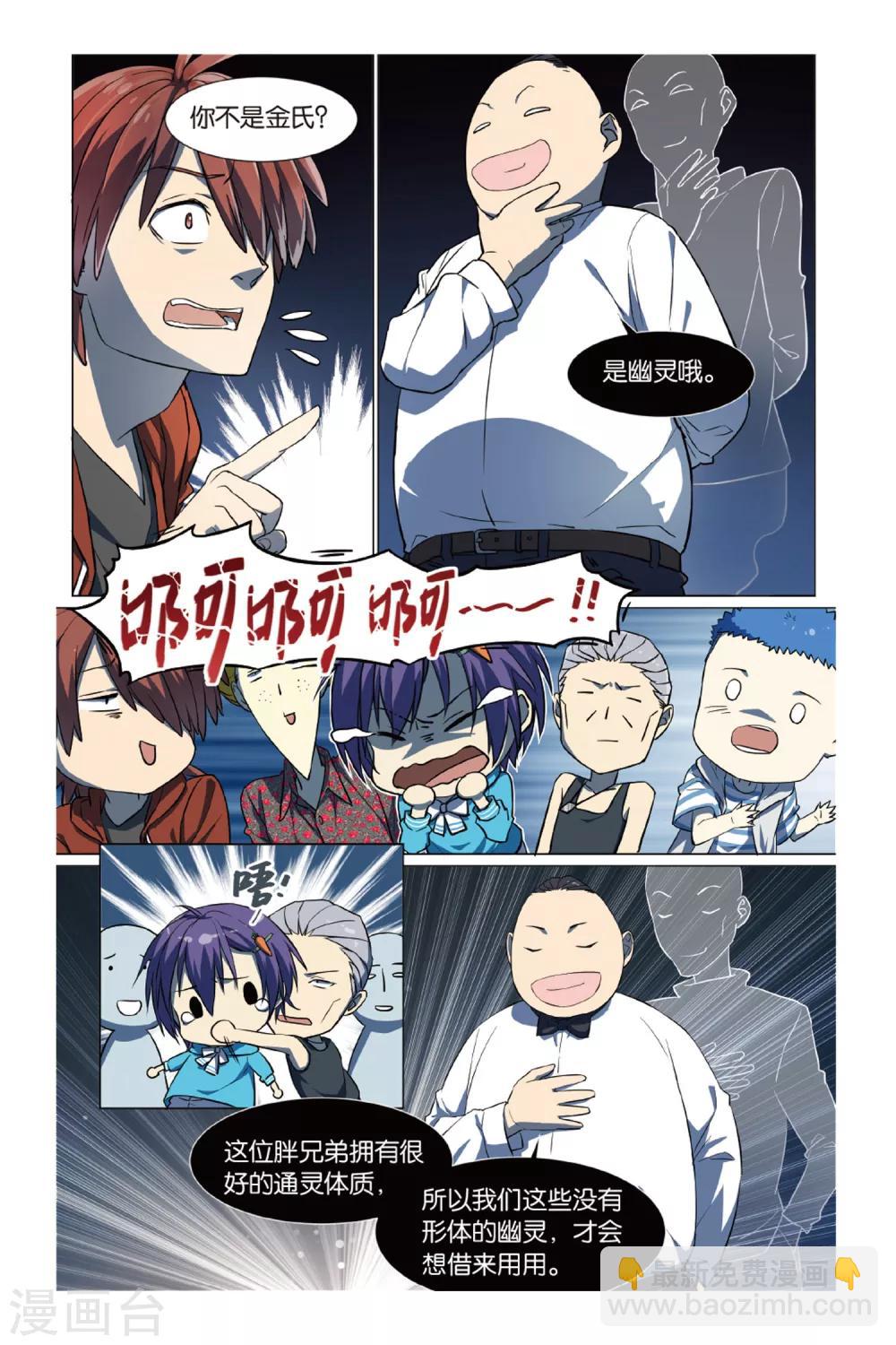 第13话 幽灵入眠事件（1）-第13话