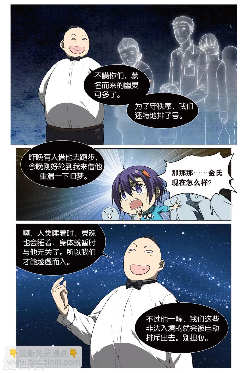 第13话 幽灵入眠事件（1）-第13话