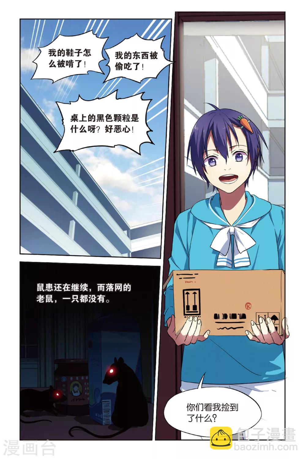 第15话 猫的报恩事件（1）-第15话