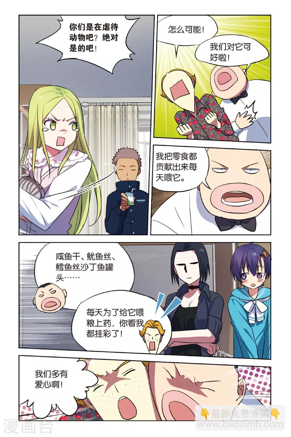 第15话 猫的报恩事件（1）-第15话