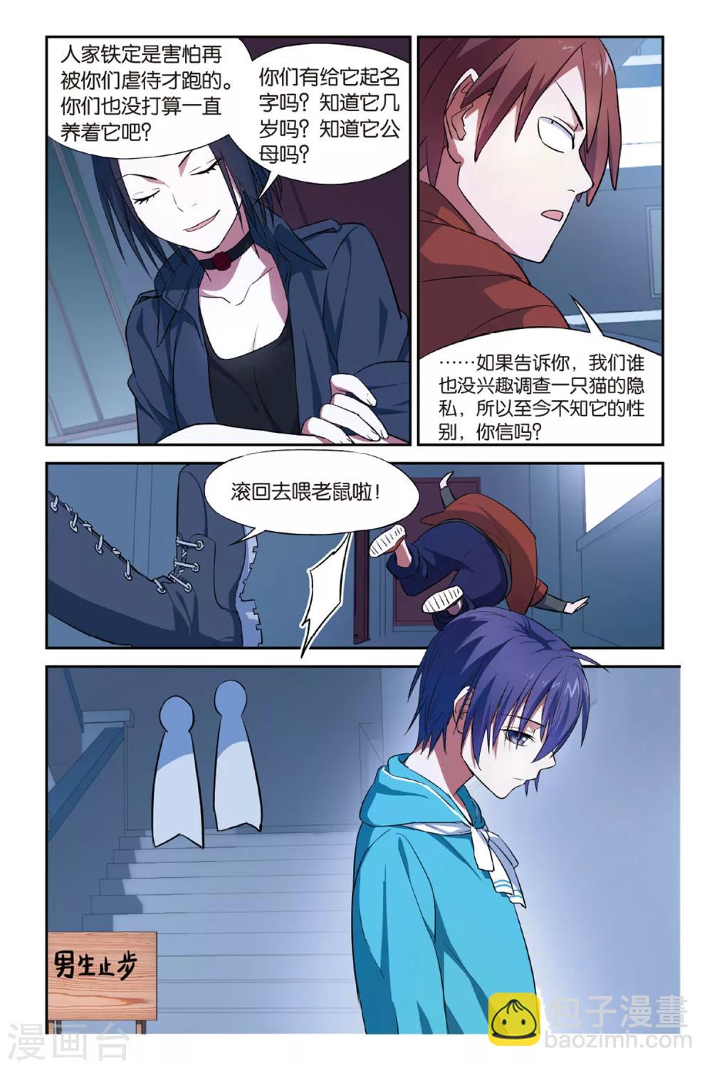 第15话 猫的报恩事件（1）-第15话