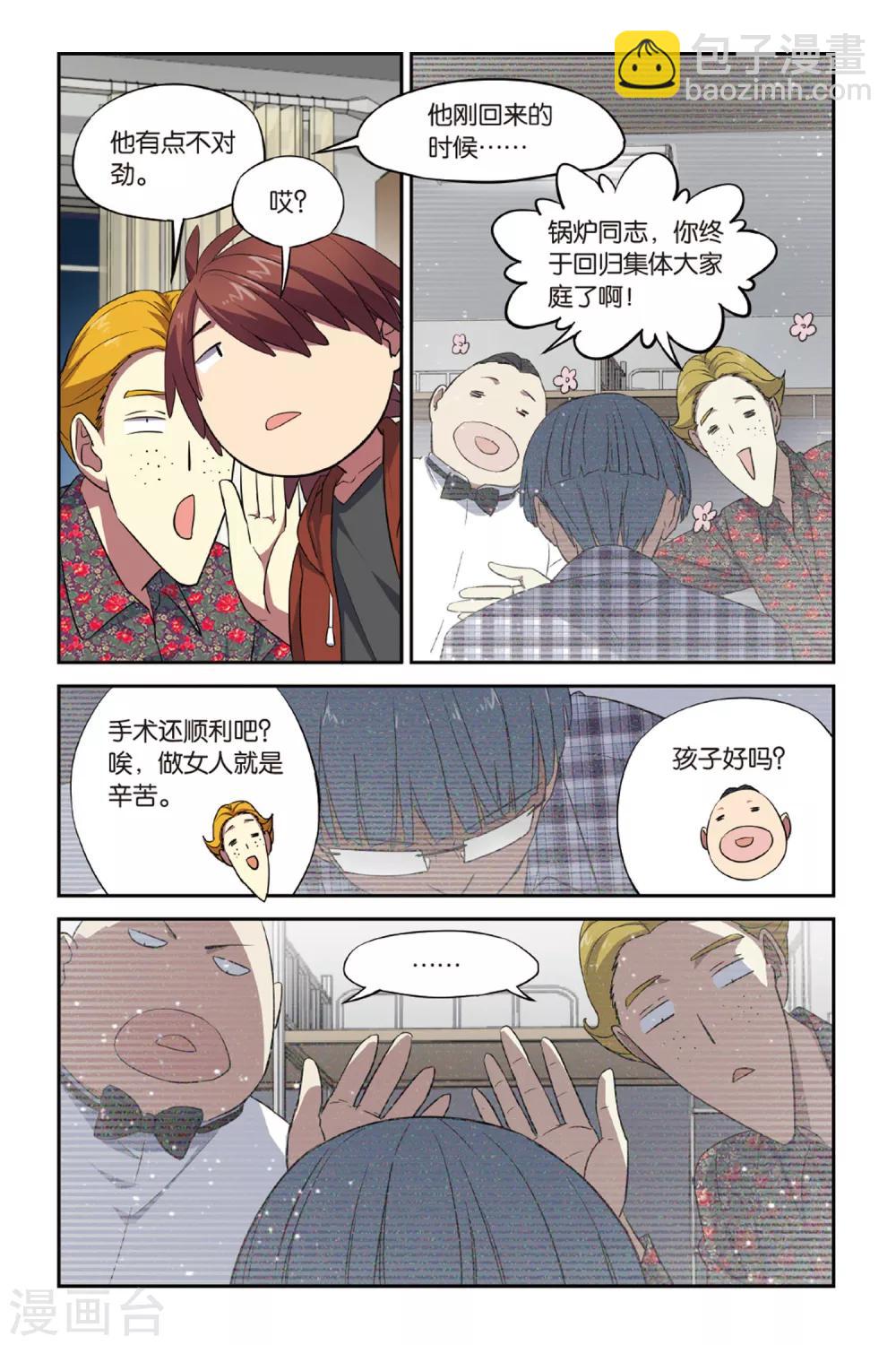 第15话 猫的报恩事件（1）-第15话