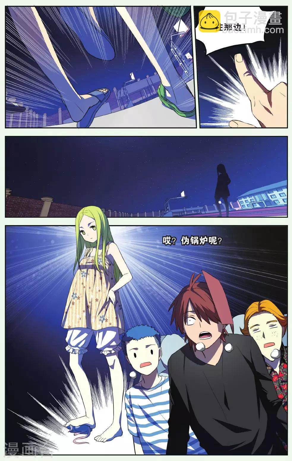 第17话 猫的报恩事件（3）-第17话