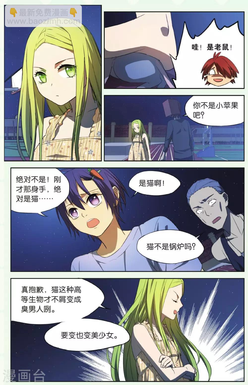 第17话 猫的报恩事件（3）-第17话