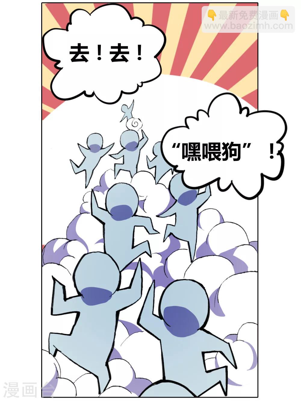 第27话 手机复仇事件（1）(1/2)-第27话