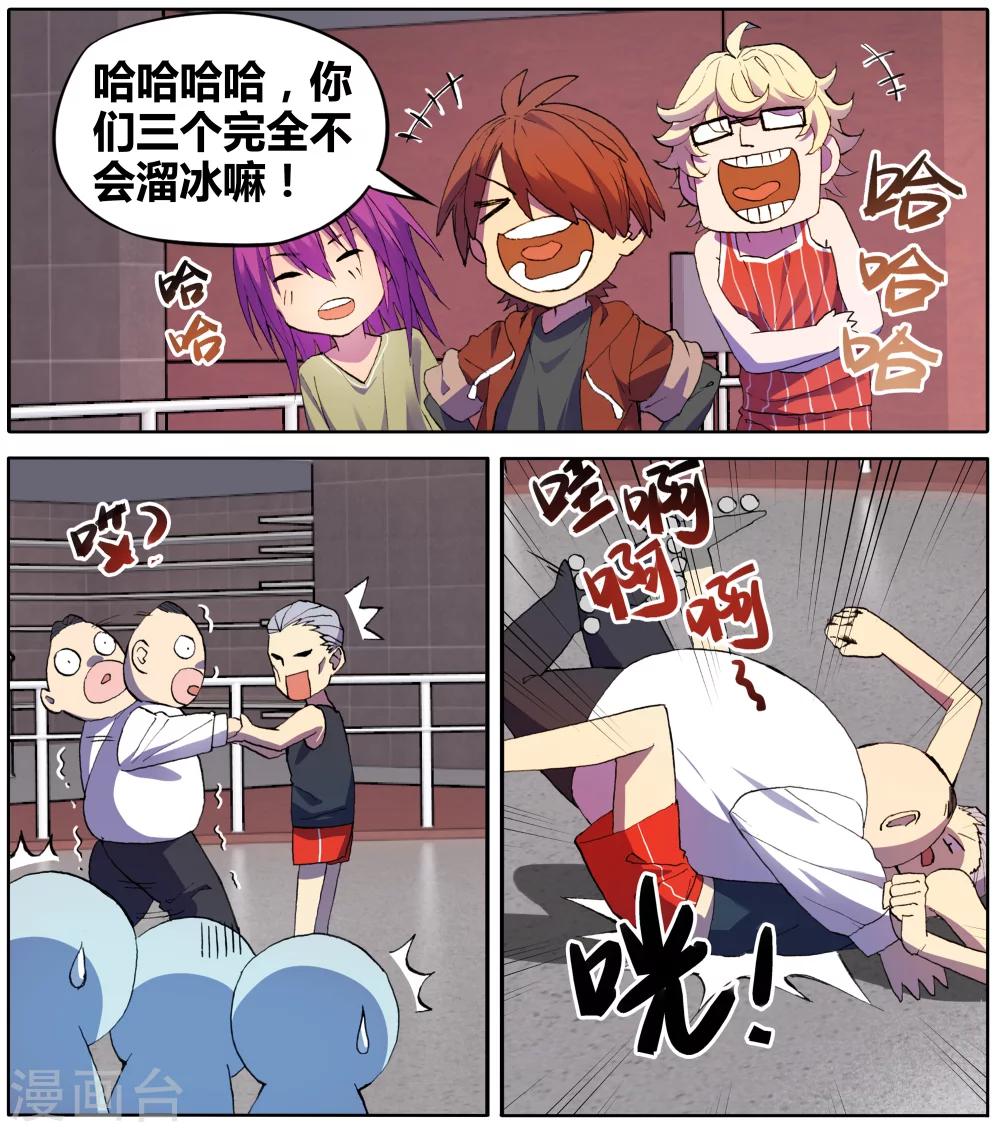 第27话 手机复仇事件（1）(1/2)-第27话