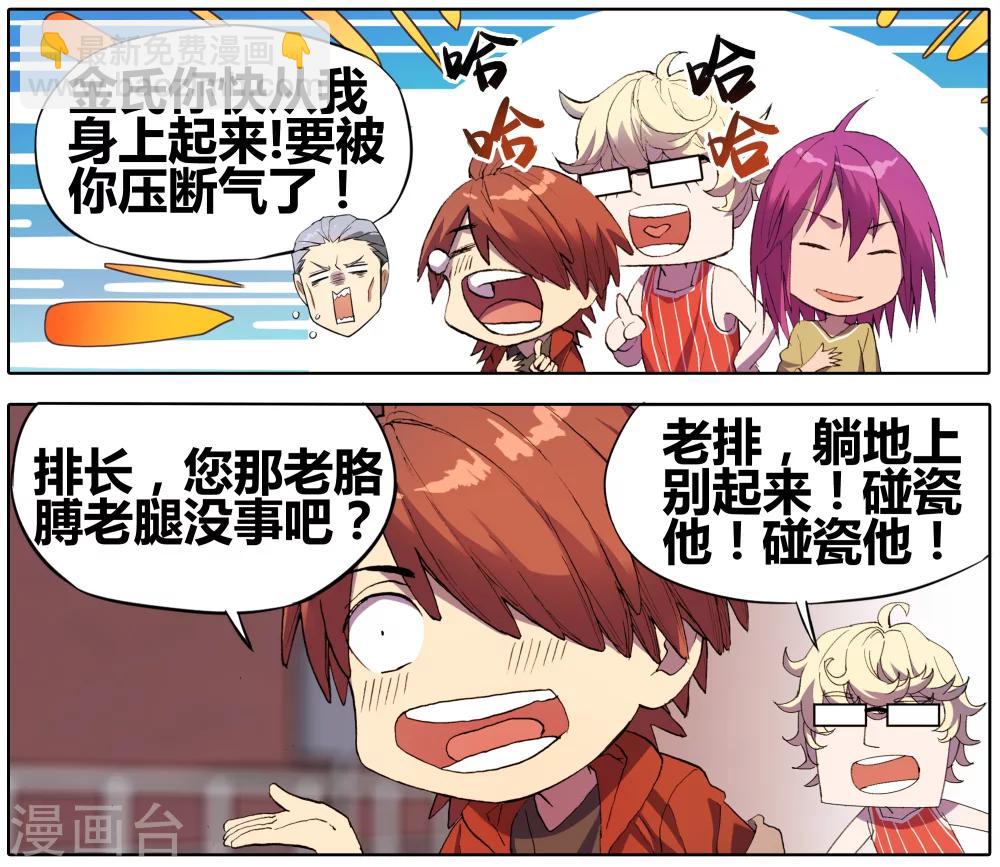 第27话 手机复仇事件（1）(1/2)-第27话