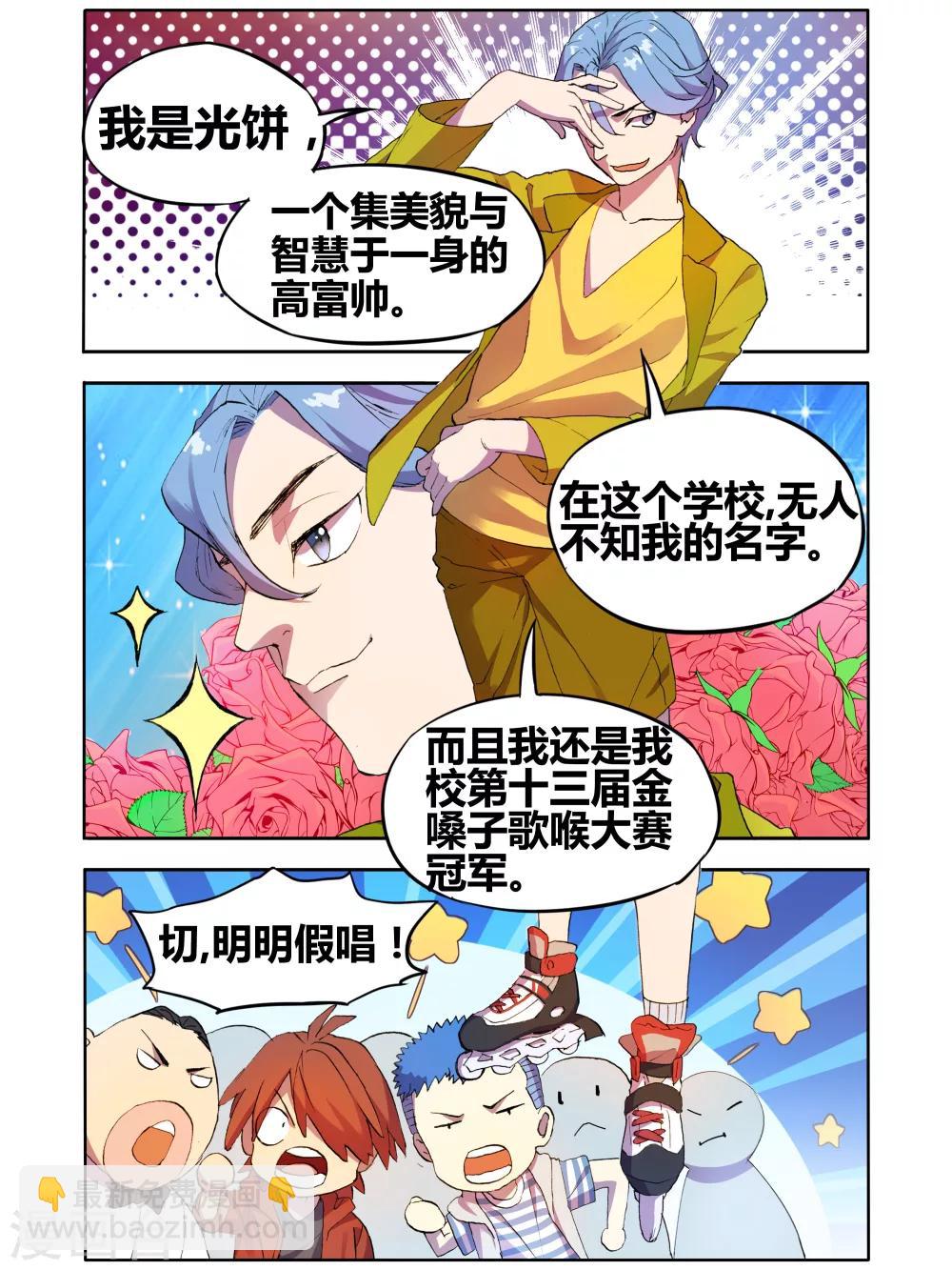 第27话 手机复仇事件（1）(1/2)-第27话