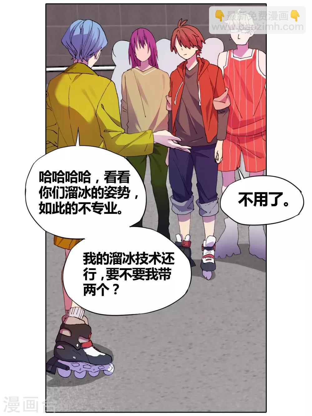 第27话 手机复仇事件（1）(1/2)-第27话