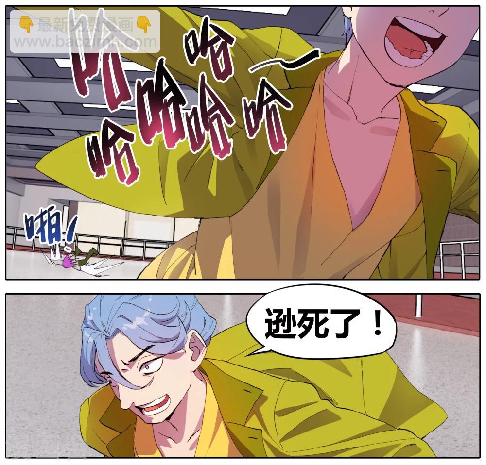 第27话 手机复仇事件（1）(1/2)-第27话