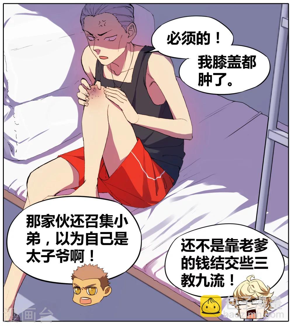 第27话 手机复仇事件（1）(1/2)-第27话