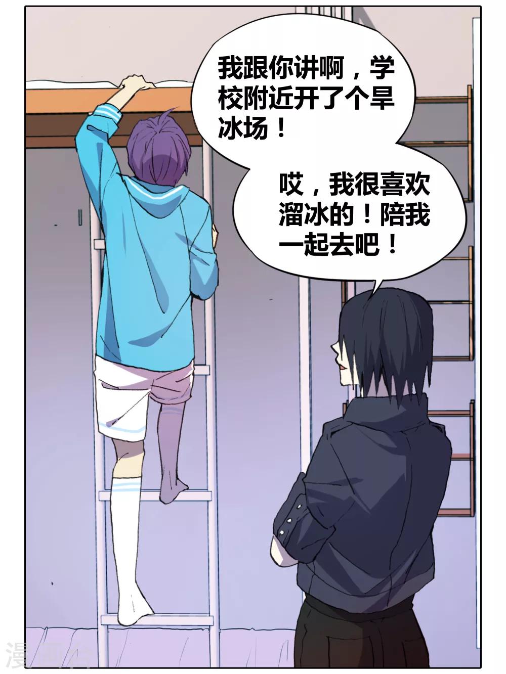 第27话 手机复仇事件（1）(1/2)-第27话