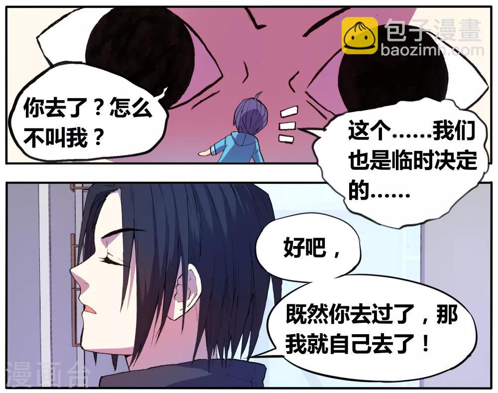 第27话 手机复仇事件（1）(1/2)-第27话